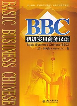 Basic Business Chinese