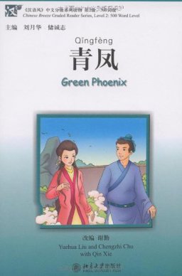 Green Phoenix (Pk W/Cd)