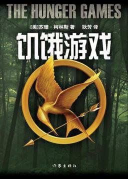 The Hunger Games