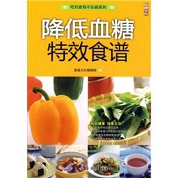 Jiang Di Xue Tang Te Xiao Shi Pu 2009 9787506457163 Front Cover