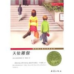 From the Mixed-Up Files of Mrs. Basil E. Frankweiler