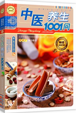 Cong Ming Bao Bao Ying Yang Shi Pu 1001 Li 2007 9787536683860 Front Cover