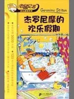 Geronimo Stilton - A Fabumouse Vacation