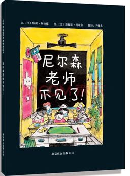 Miss Nelson Is Missing Miss Nelson Is Missing