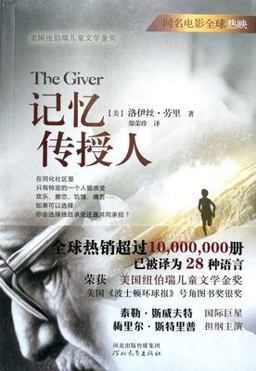 The Giver
