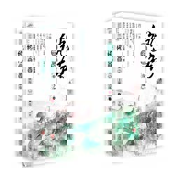 Wan Ku Shi Zi Fei 2014 9787555201137 Front Cover