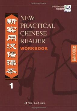 New Practical Chinese Reader  9787561910429 Front Cover