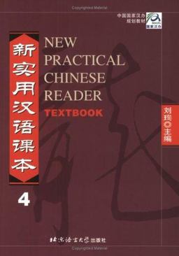 New Practical Chinese Reader  9787561913192 Front Cover