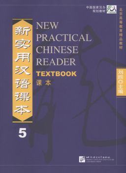 New Practical Chinese Reader  9787561914083 Front Cover