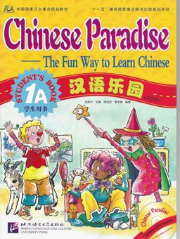 Chinese Paradise 1st 9787561914397 Front Cover