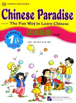 Chinese Paradise  9787561914687 Front Cover