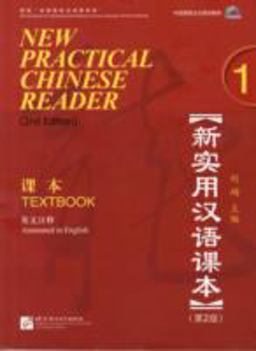 New Practical Chinese Reader 1 Annotated in English 2nd 9787561926239 Front Cover
