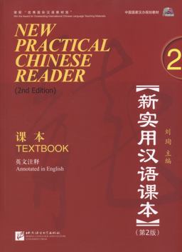NEW PRACTICAL CHINESE READER 2  9787561928950 Front Cover