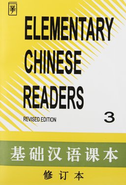 Elementary Chinese Readers  9787800521836 Front Cover
