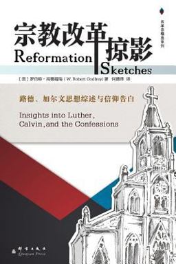 Reformation Sketches Reformation Sketches