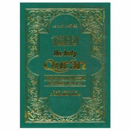 The Holy Qur'an  9788171512065 Front Cover