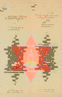 Vajrayogini Sadhana and Commentary  9788185102849 Front Cover