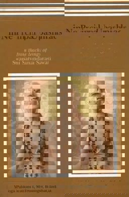 Nine Principal Upanishads  9788185787343 Front Cover