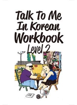 Talk to Me in Korean Level 2:  9788956056890 Front Cover