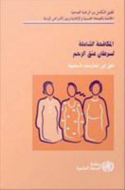 Pathogens of Medically Important Arthropods Pathogens of Medically Important Arthropods