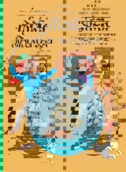 Unicorn Jahaz Ka Rehasye