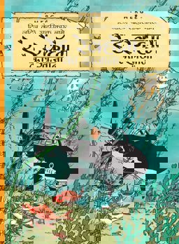 Red Rockhome Ka Khajana