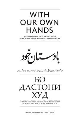 With Our Own Hands A Celebration of Food and Life in the Pamir Mountains of Afghanistan and Tadjikistan  9789460222276 Front Cover