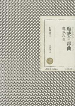 The Lord of the Rings