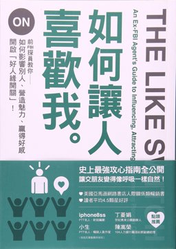 Ru He Rang Ren XI Huan Wo