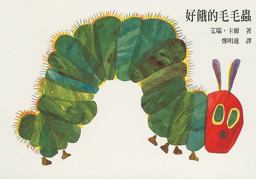 The Very Hungry Caterpillar