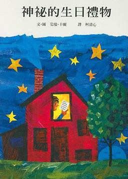 The Secret Birthday Message