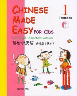 Chinese Made Easy for Kids : Text Book  9789620424694 Front Cover