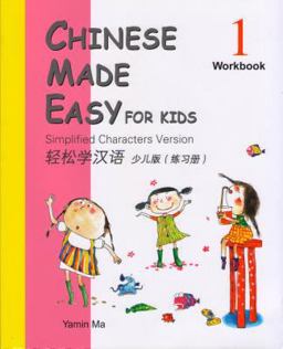 Chinese Made Easy for Kids  9789620424700 Front Cover