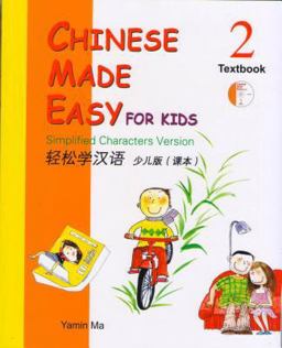 Chinese Made Easy for Kids : Text Book  9789620424984 Front Cover
