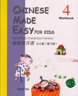 Chinese Made Easy for Kids 1st 9789620425240 Front Cover