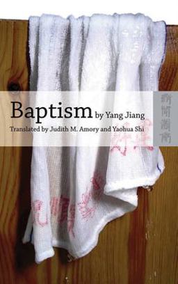 Baptism by Yang Jiang  9789622098312 Front Cover