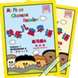 MY FIRST CHINESE READER,VOL.2-  9789629782351 Front Cover