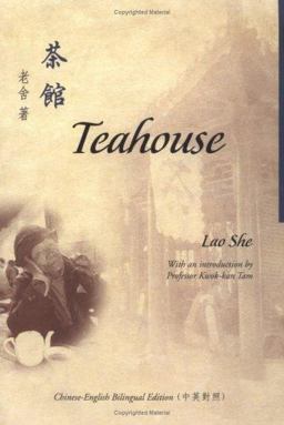 Teahouse  9789629961251 Front Cover