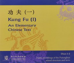 Kung Fu (I)