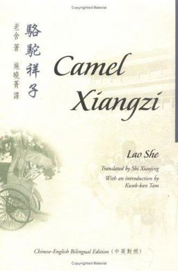 Camel Xiangzi  9789629961978 Front Cover