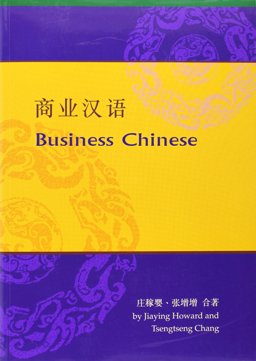 Business Chinese Business Chinese