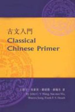 Classical Chinese Primer (Reader)  9789629963392 Front Cover
