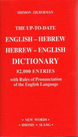 Up-to-Date Dictionary English-Hebrew Hebrew-English  9789652228628 Front Cover