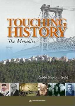 Touching History Memoirs of Rabbi Sholom Gold  9789652296399 Front Cover