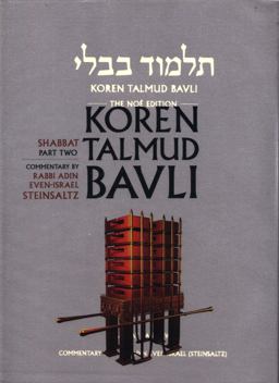 Koren Talmud Bavli Noe Edition,Hebrew/English