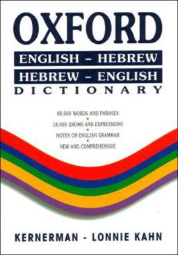 Oxford English-Hebrew Hebrew-English Dictionary  9789653070271 Front Cover
