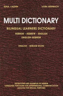 Multi Dictionary Bilingual Learners Dictionary Hebrew-Hebrew-English, English-Hebrew  9789653900035 Front Cover