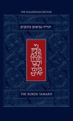 Koren Tanakh Maalot, Magerman Edition, Standard Size  9789657766408 Front Cover