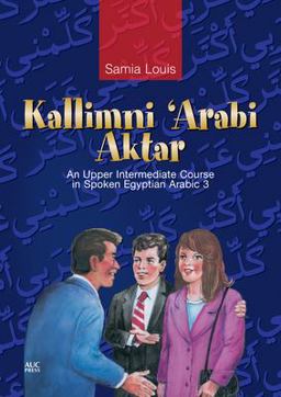Kallimni 'Arabi Aktar An Upper Intermediate Course in Spoken Egyptian Arabic 3  9789774161001 Front Cover