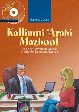 Kallimni 'Arabi Mazboot An Early Advanced Course in Spoken Egyptian Arabic 4  9789774162237 Front Cover
